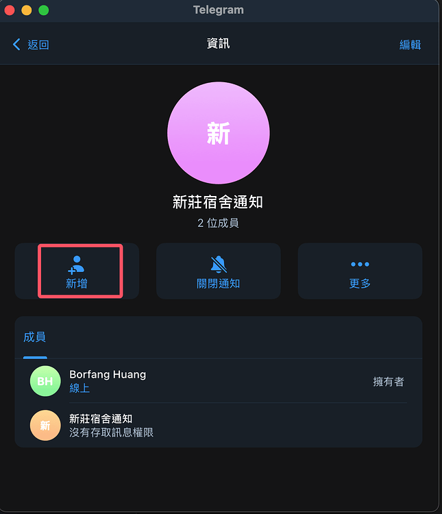 [分享]Telegram 機器人創建token ID 以及群組創建ID 取得方法 - Automata